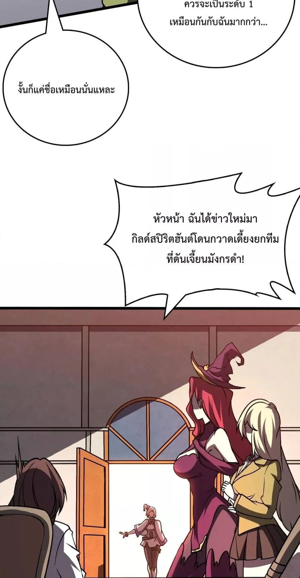 Starting as the Black Dragon BOSS ตอนที่ 7 หน้า 18
