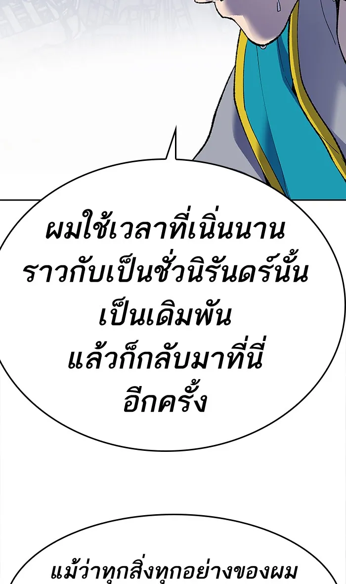 Limit Breaker ตอนที่ 4 หน้า 111