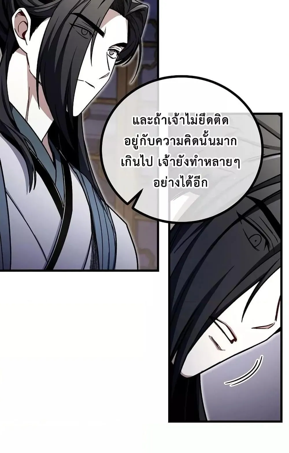 The Twin Swords of the Sima ตอนที่ 10 หน้า 22