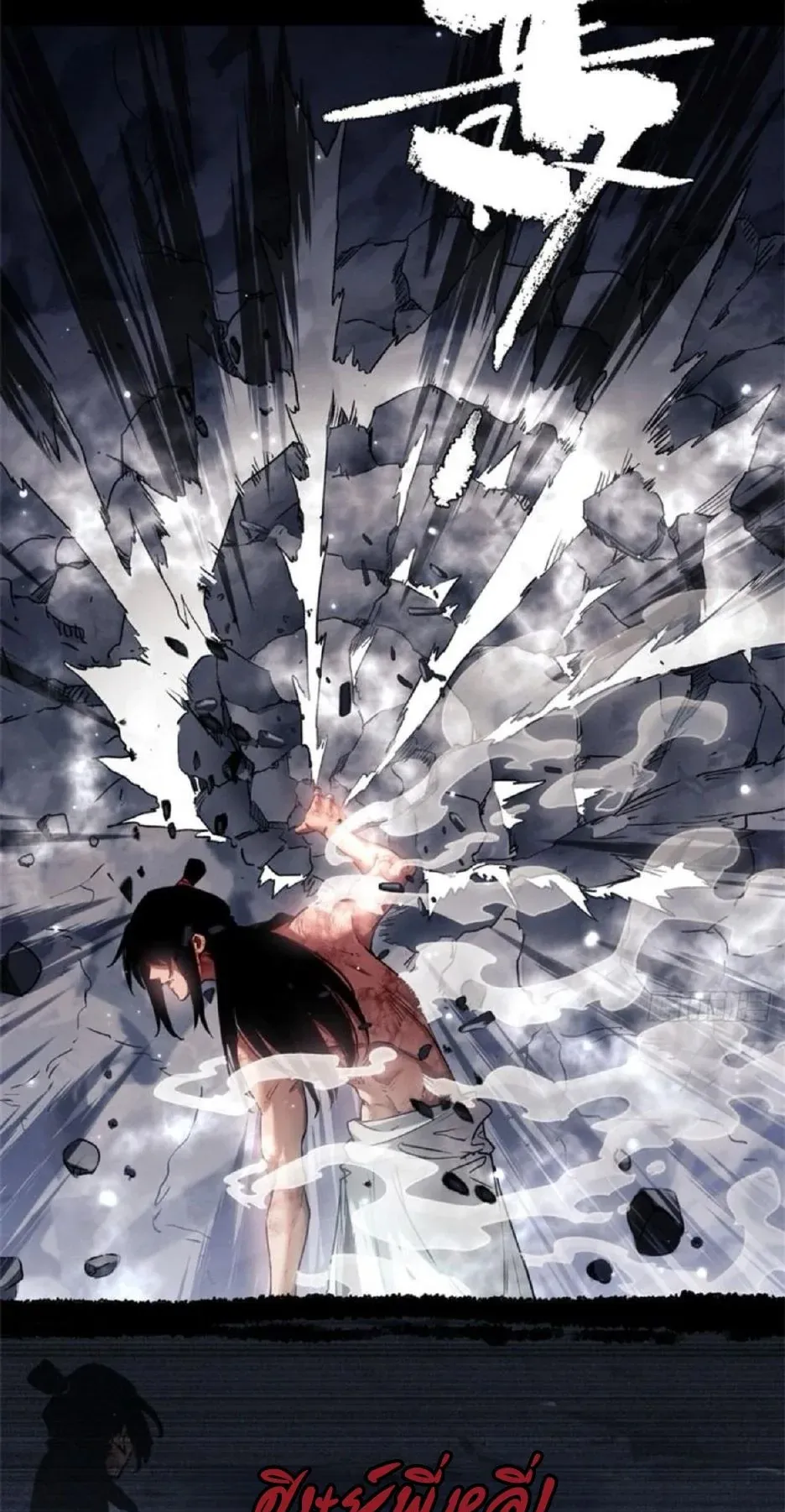 Dao of the Bizarre Immortal ตอนที่ 14 หน้า 29