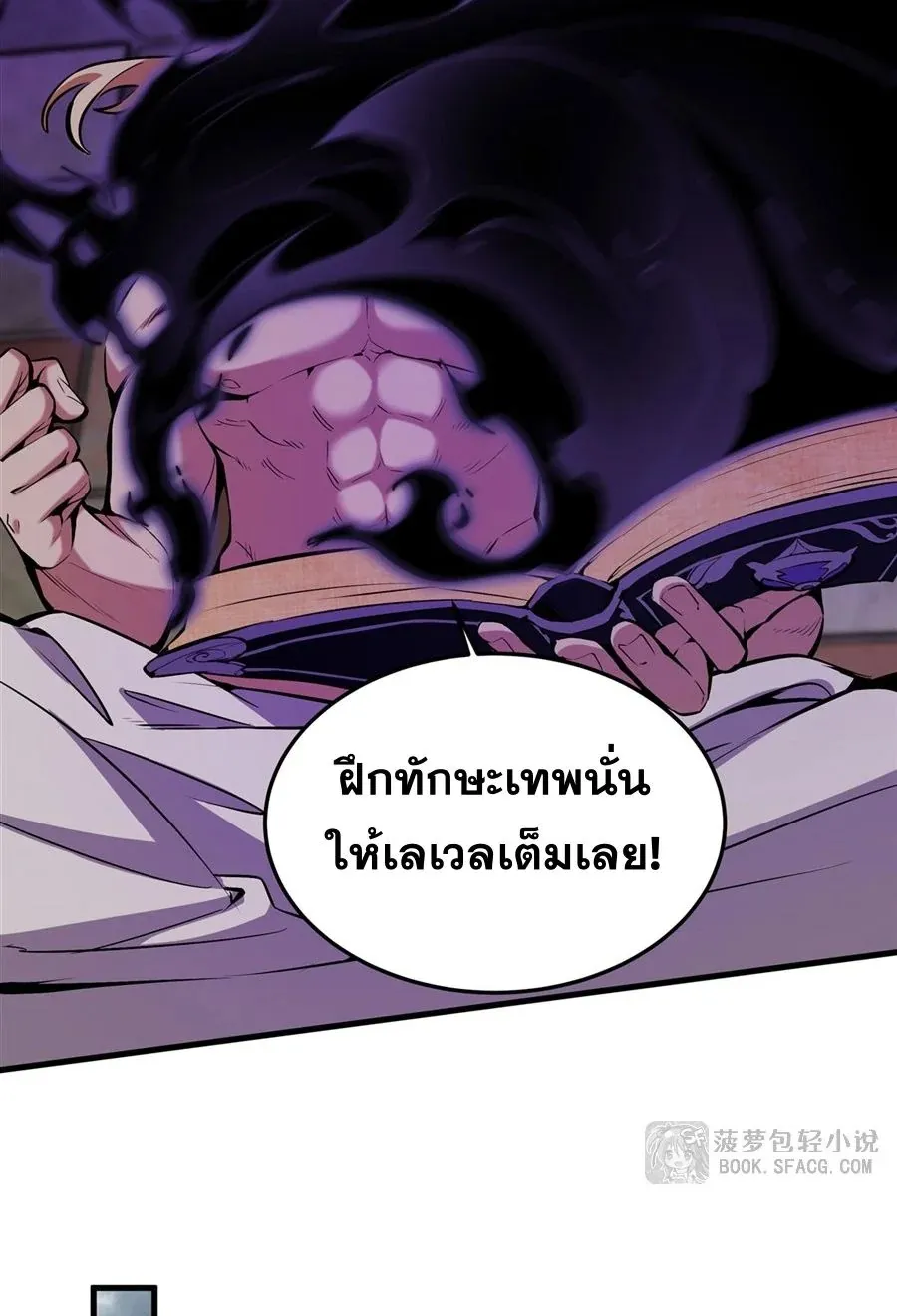 The Yellow-Haired Villain in Female Main Character’s Novel Wants Happiness ตอนที่ 19 หน้า 34