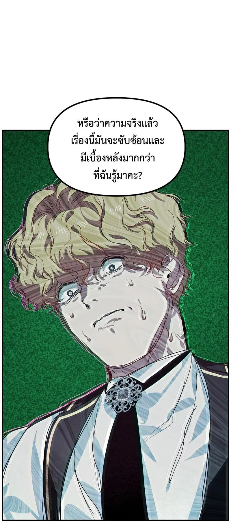 SSS-Class Suicide Hunter ตอนที่ 89 หน้า 63