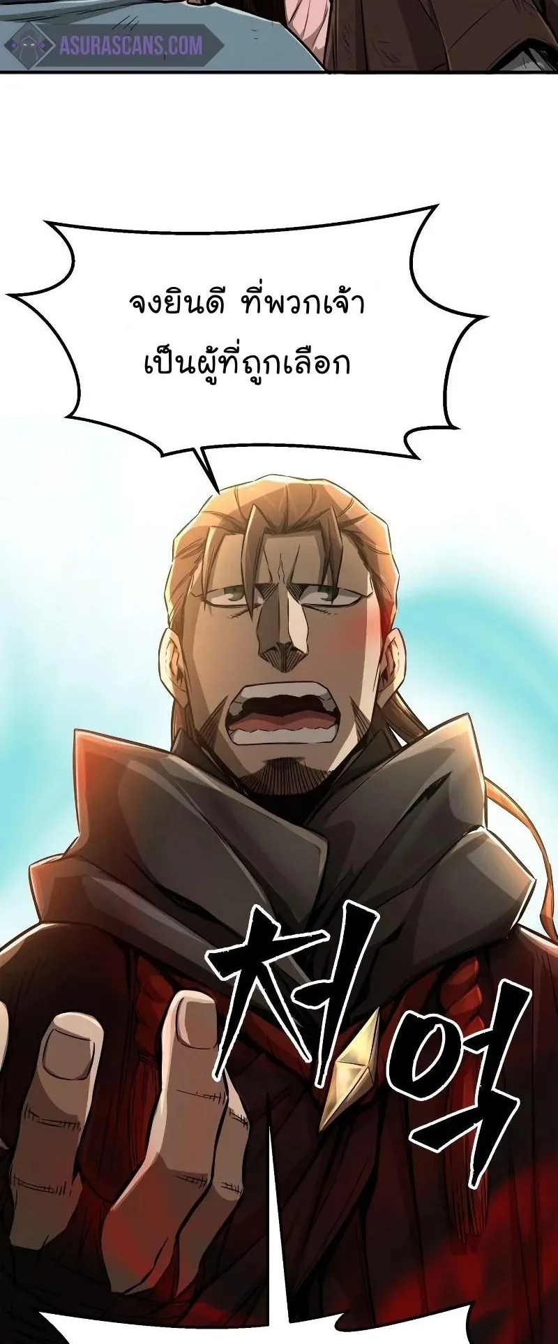 Absolute Sword Sense ตอนที่ 5 หน้า 39