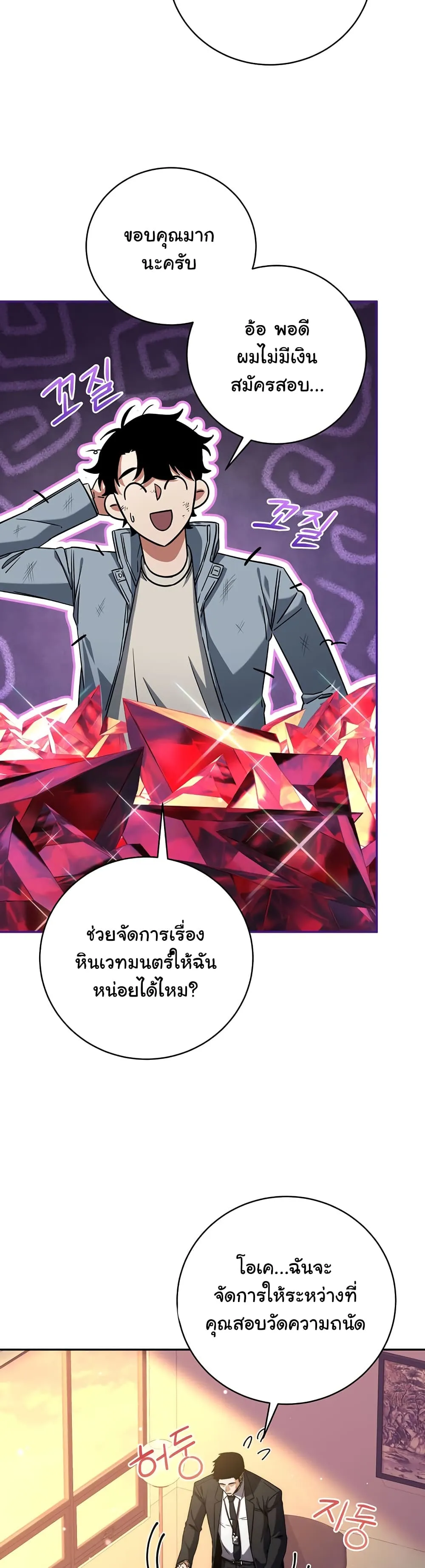 Return of the Sword God-Rank Civil Servant ตอนที่ 7 หน้า 16