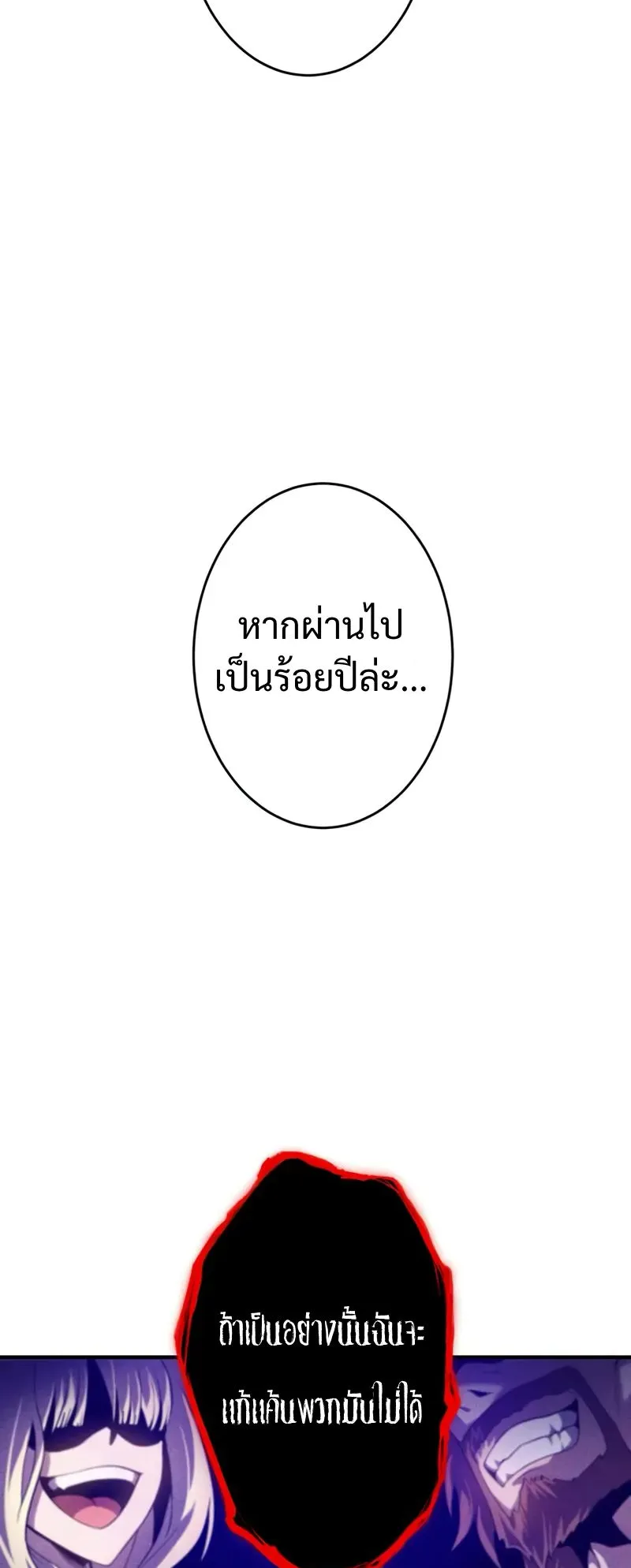 The Hero Starts Over at the Academy ตอนที่ 1 หน้า 98