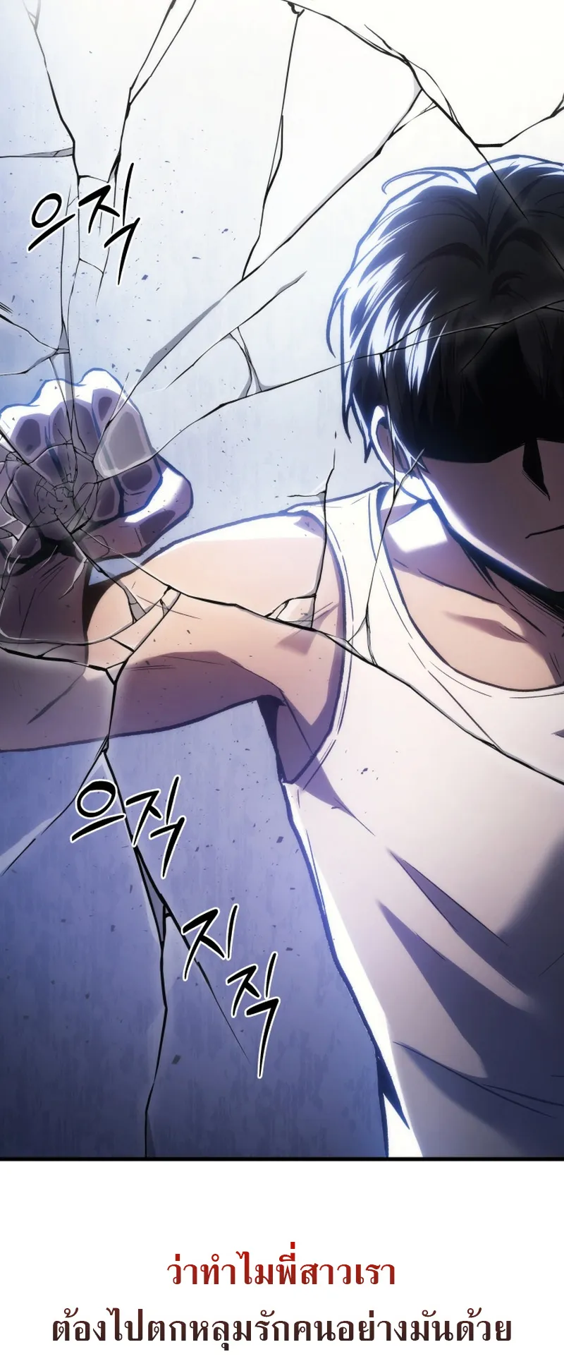 The Martial God Who Regressed Back to Level 2 ตอนที่ 2 หน้า 27