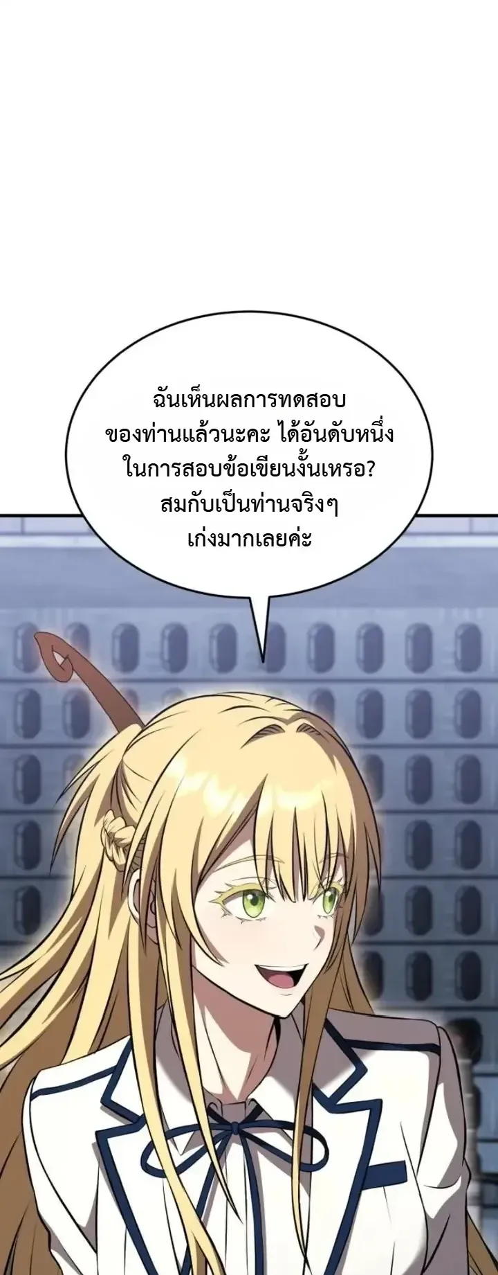 Transcendence Due To A System Error ตอนที่ 4 หน้า 58