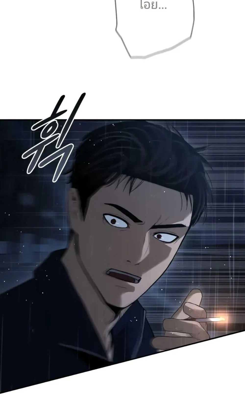 The Cop Is Too Strong ตอนที่ 2 หน้า 46