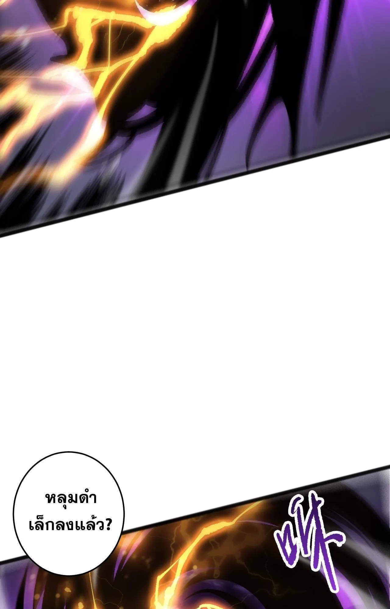 Disastrous Necromancer ตอนที่ 295 หน้า 23