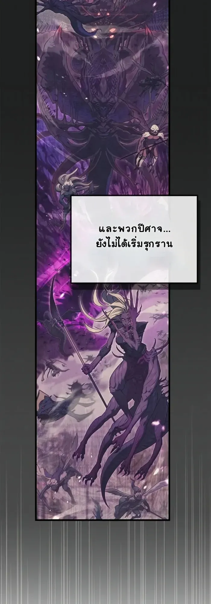 The Demonic Cult Instructor Returns ตอนที่ 2 หน้า 47