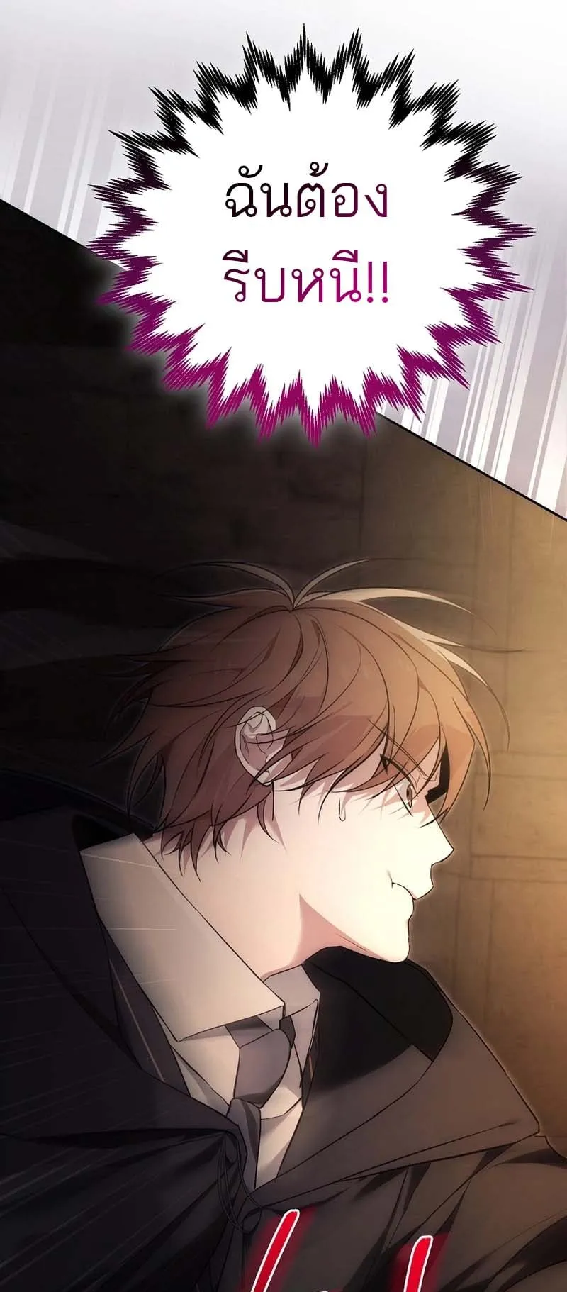 The Genius Tamer of the Academy ตอนที่ 1 หน้า 37