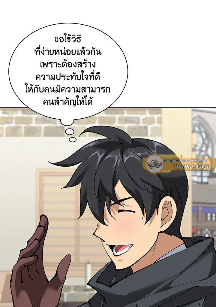 Overgeared ตอนที่ 258 หน้า 139