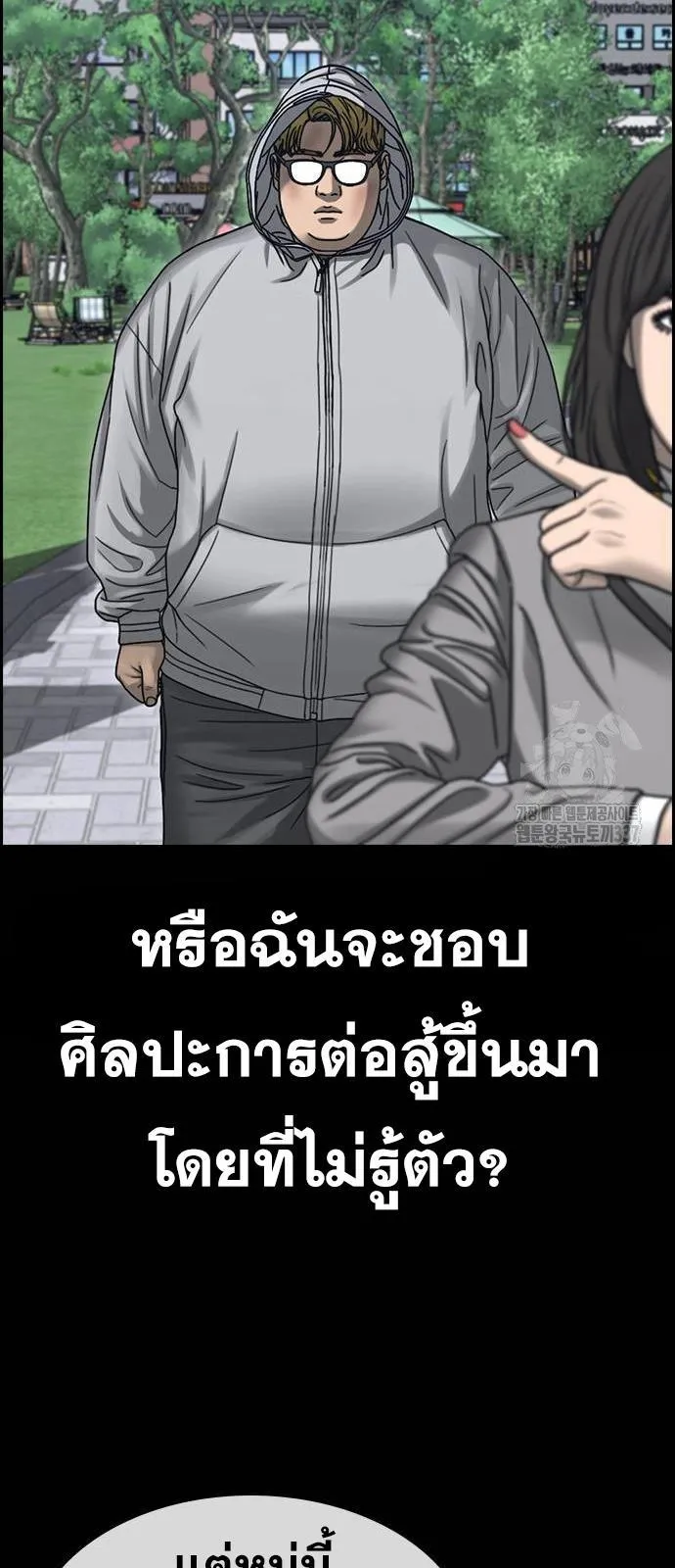 Loser Life 2 ตอนที่ 24 หน้า 34