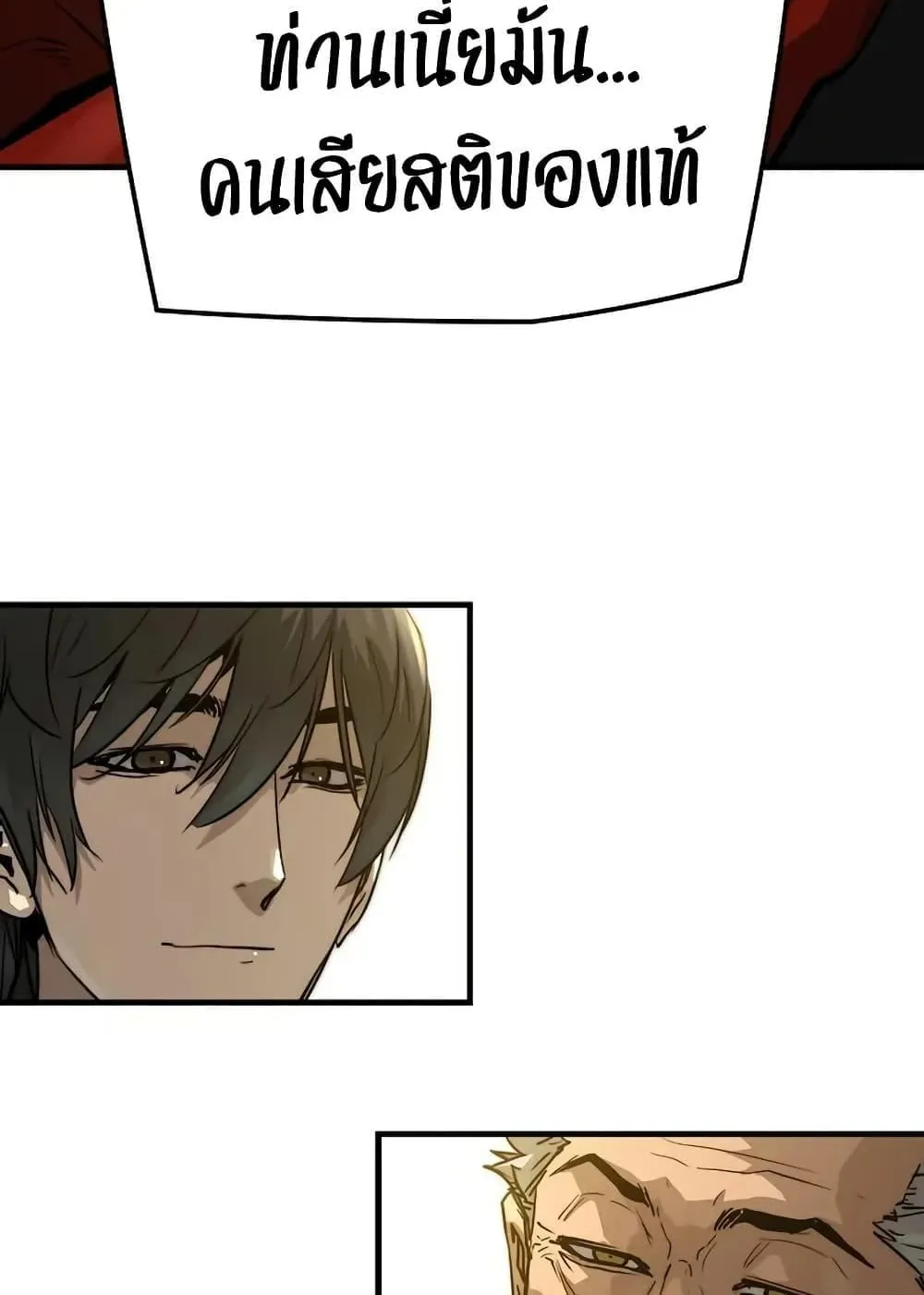 Absolute Regression ตอนที่ 78 หน้า 33