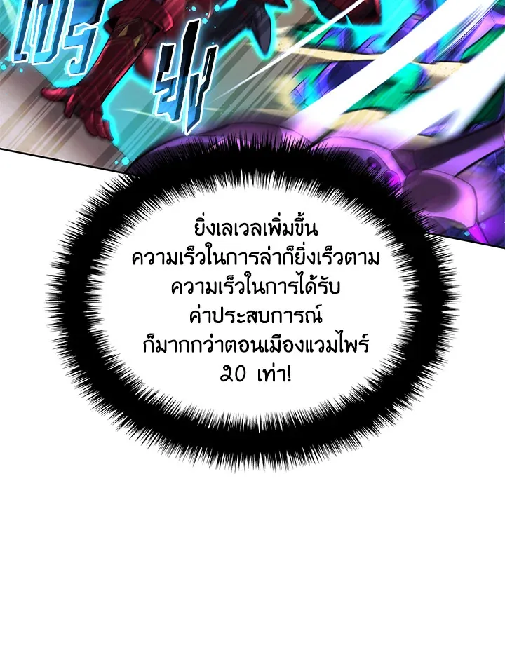Overgeared ตอนที่ 185 หน้า 91