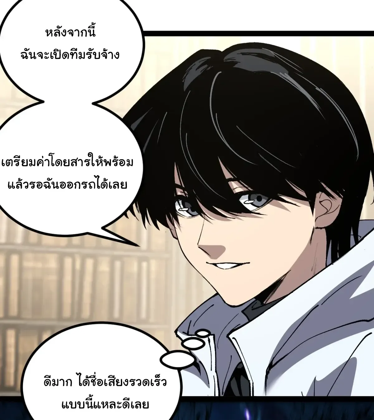 My Healing Skill Can Copy Anything, so I Conquered the Abyss ตอนที่ 11 หน้า 5