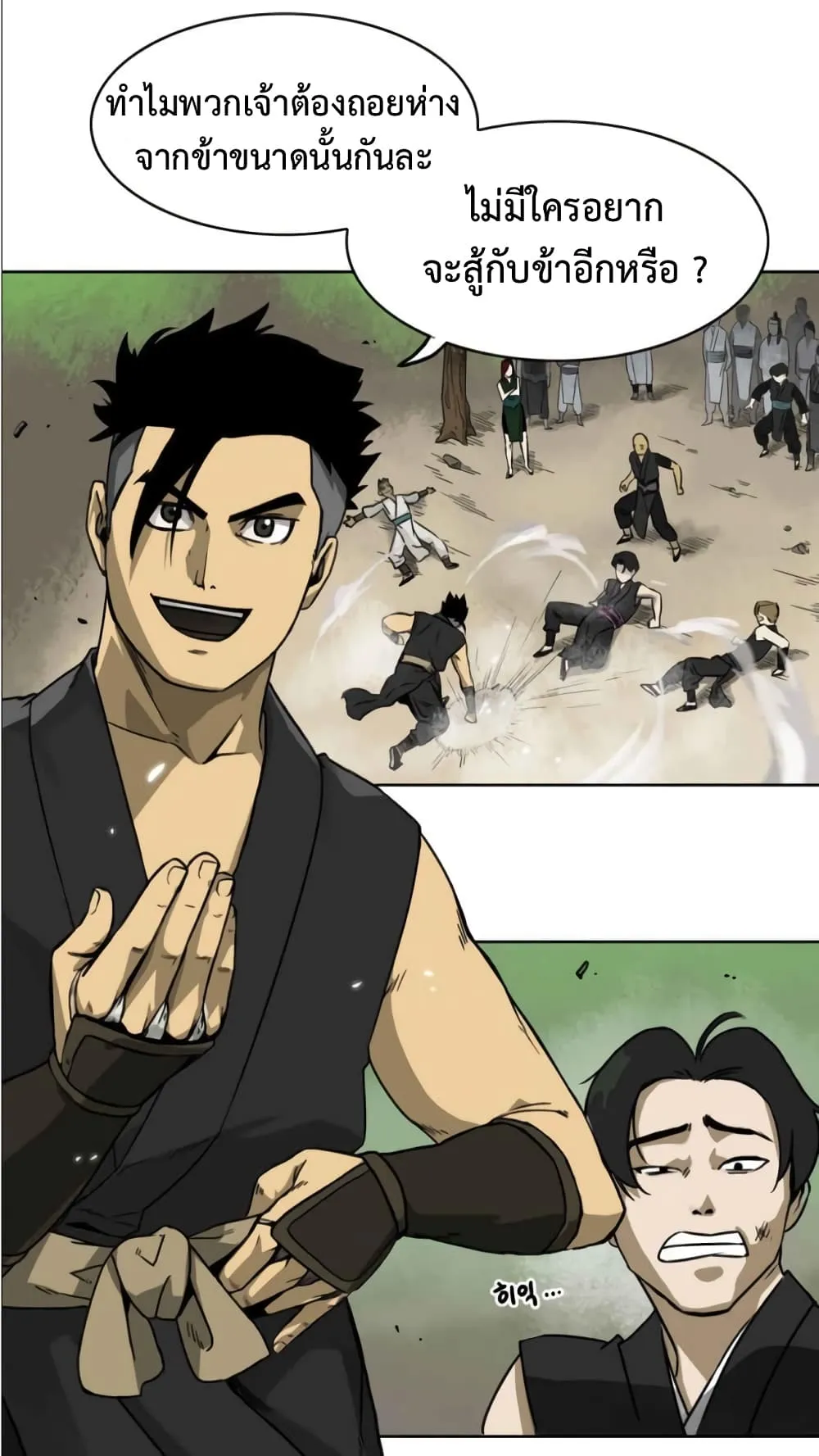 Infinite Level Up in Murim ตอนที่ 5 หน้า 7