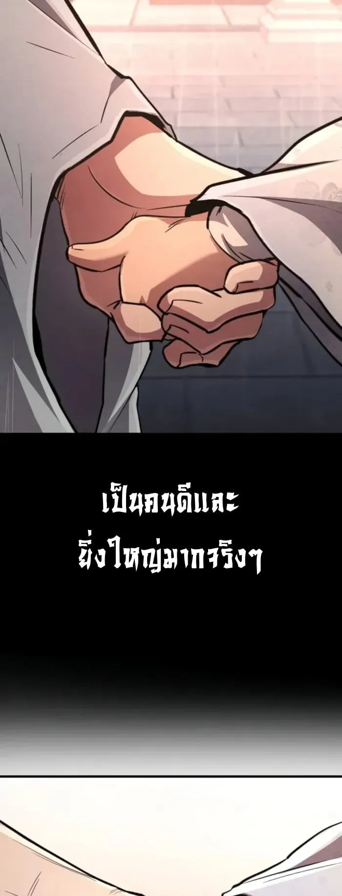 Reincarnation of the Fist King ตอนที่ 4 หน้า 51