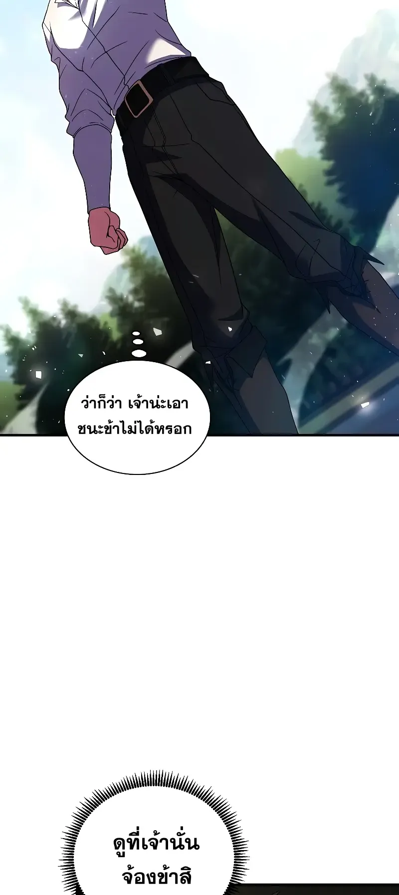 Death King Karnak ตอนที่ 5 หน้า 44