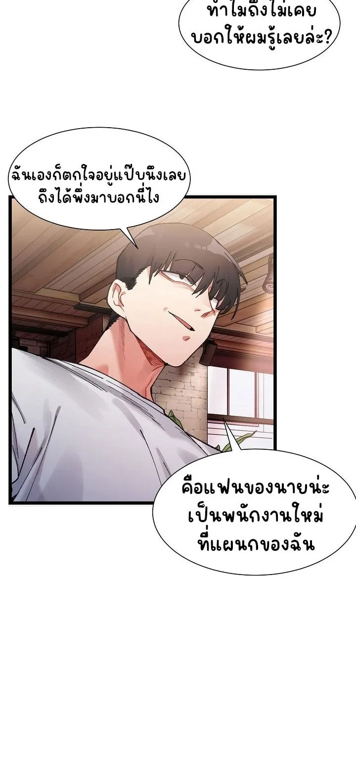 A Delicate Relationship ตอนที่ 2 หน้า 6