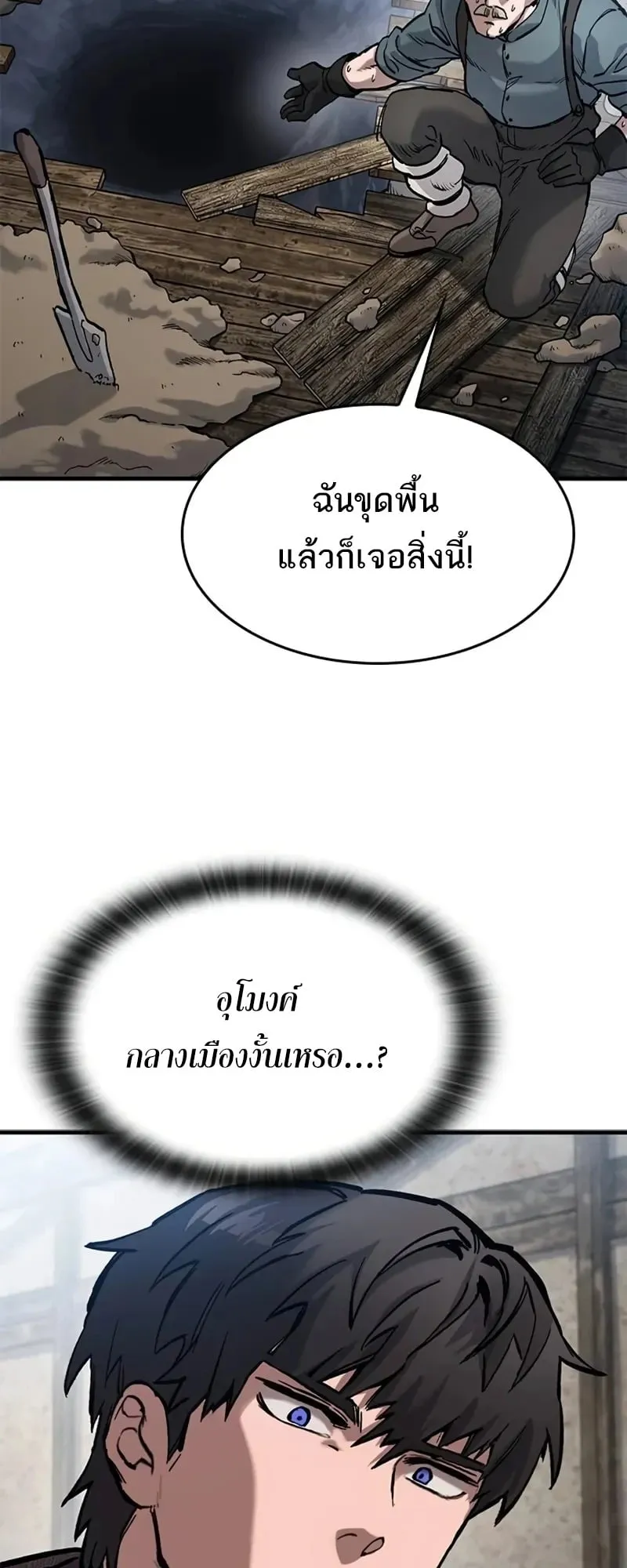 Eternally Regressing Knight ตอนที่ 41 หน้า 11