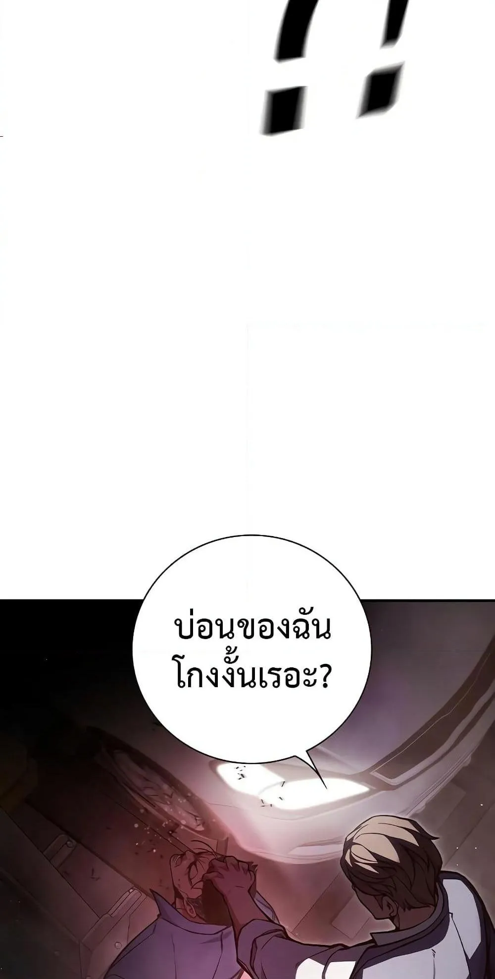 Juvenile Prison ตอนที่ 12 หน้า 113