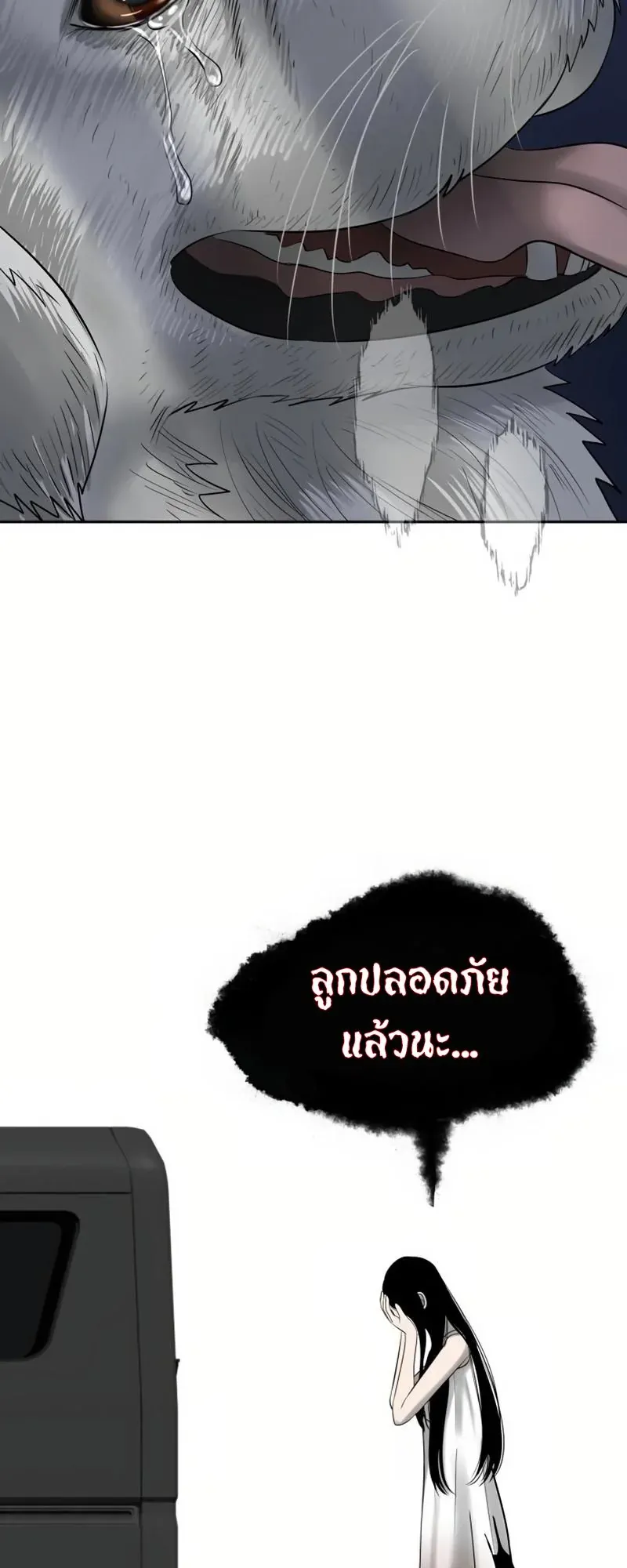 Why You Shouldn’t Enter a Haunted House ตอนที่ 8 หน้า 67