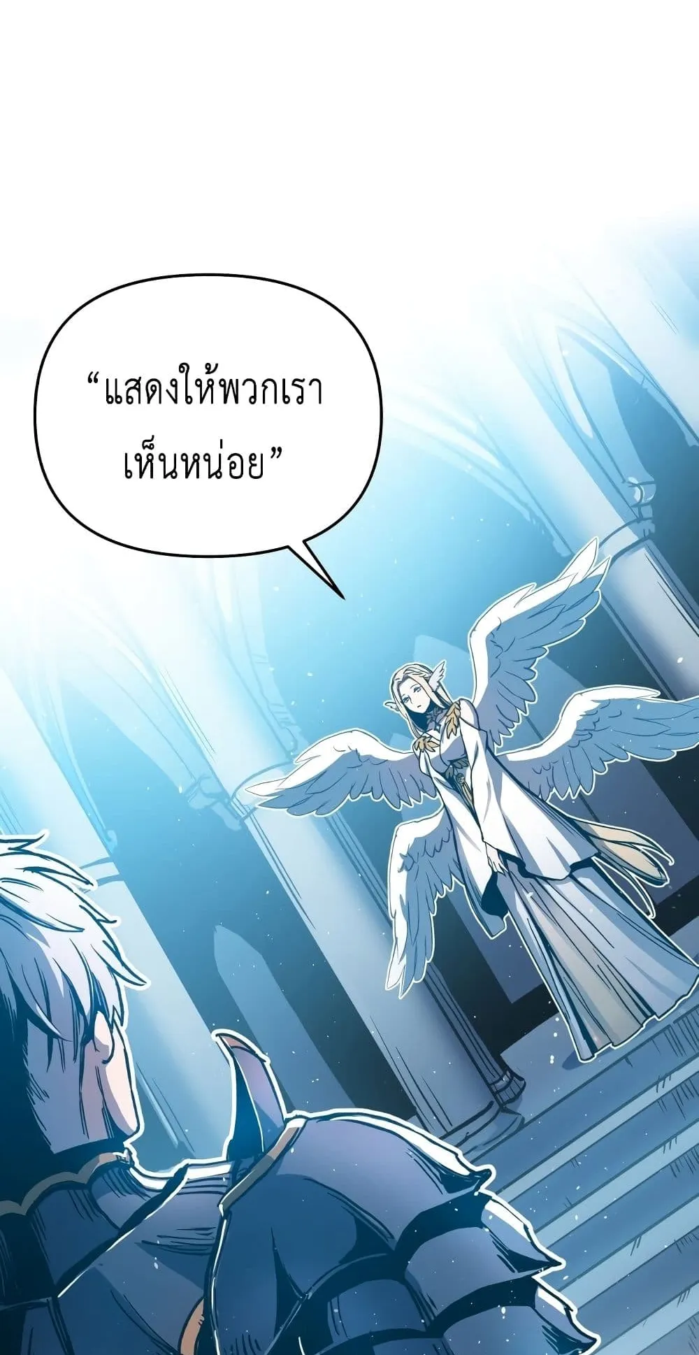 Reincarnation of the Suicidal Battle God ตอนที่ 1.1 หน้า 98