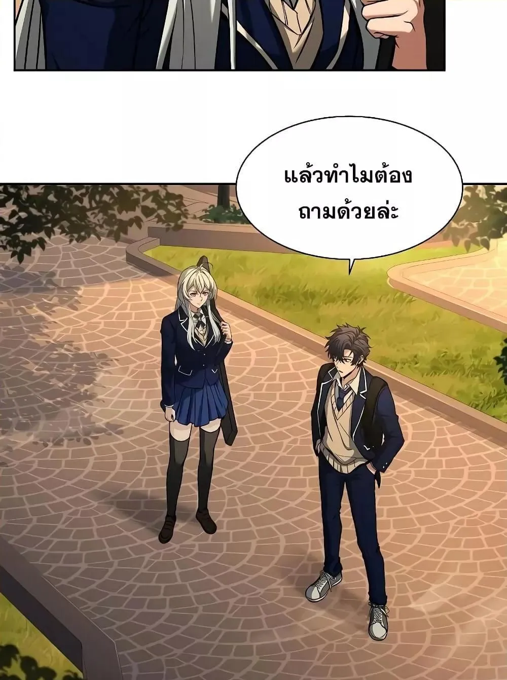 The Constellations Are My Disciples ตอนที่ 5 หน้า 11