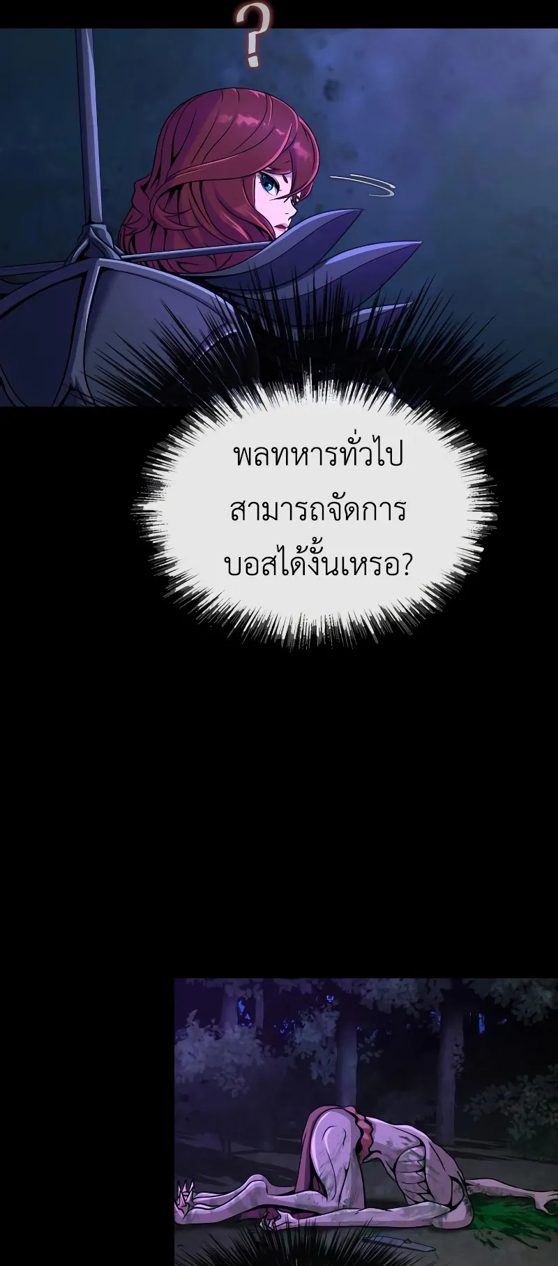 Steel-Eating Player ตอนที่ 3 หน้า 125