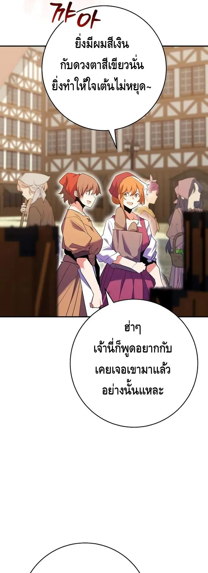Reincarnated as a Genius Prodigy of a Prestigious Family ตอนที่ 13 หน้า 16