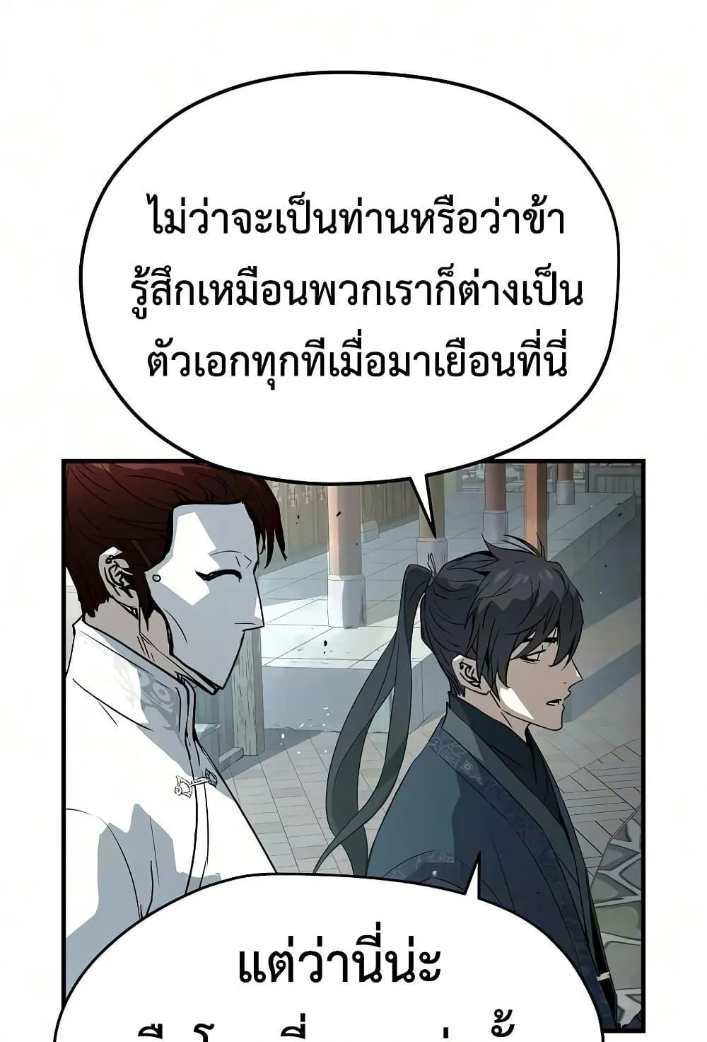 Absolute Regression ตอนที่ 104 หน้า 114