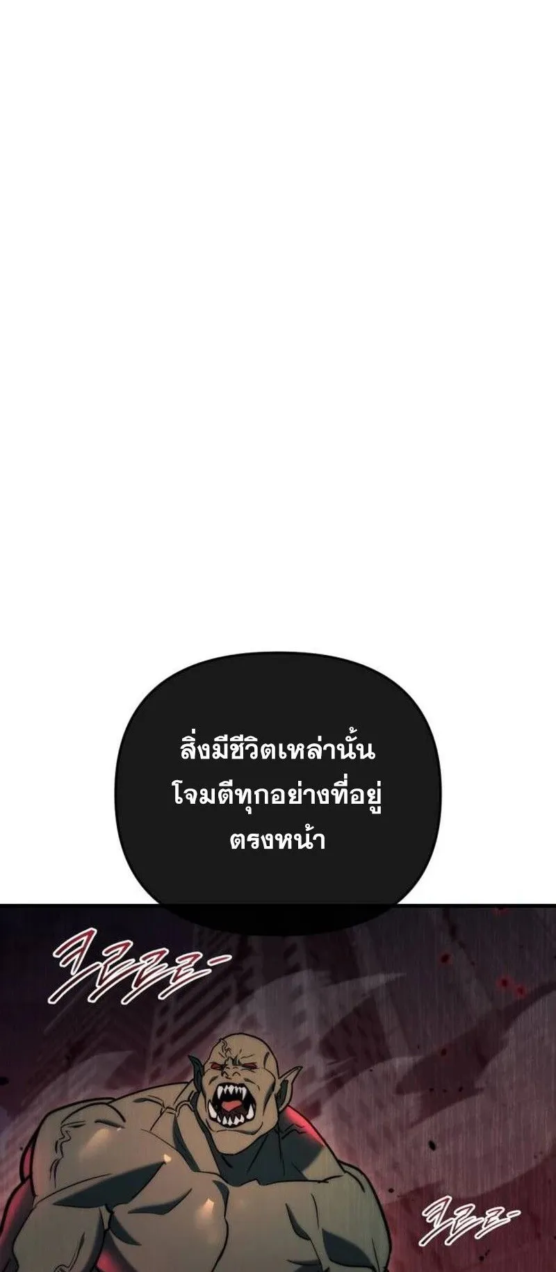 Hiding the logistics center in Apocalypse ตอนที่ 15 หน้า 72