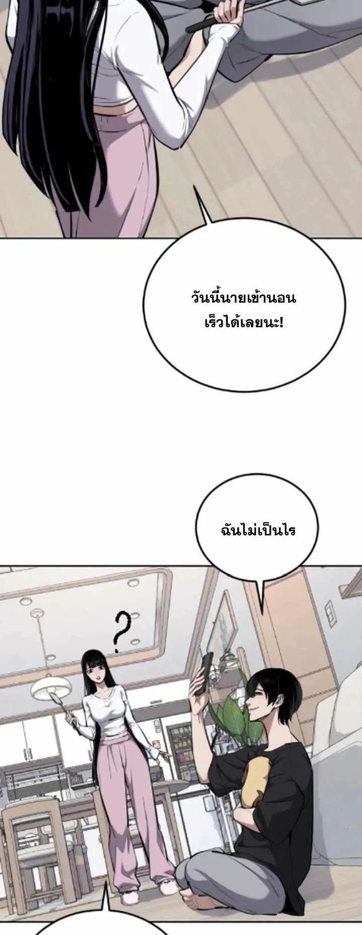 Resurrection Boy ตอนที่ 11 หน้า 31