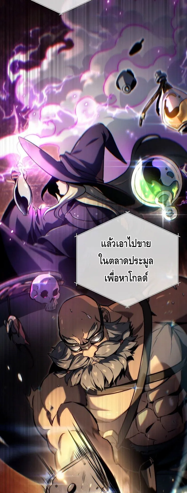 The Genius Blacksmith’s Game ตอนที่ 5 หน้า 14