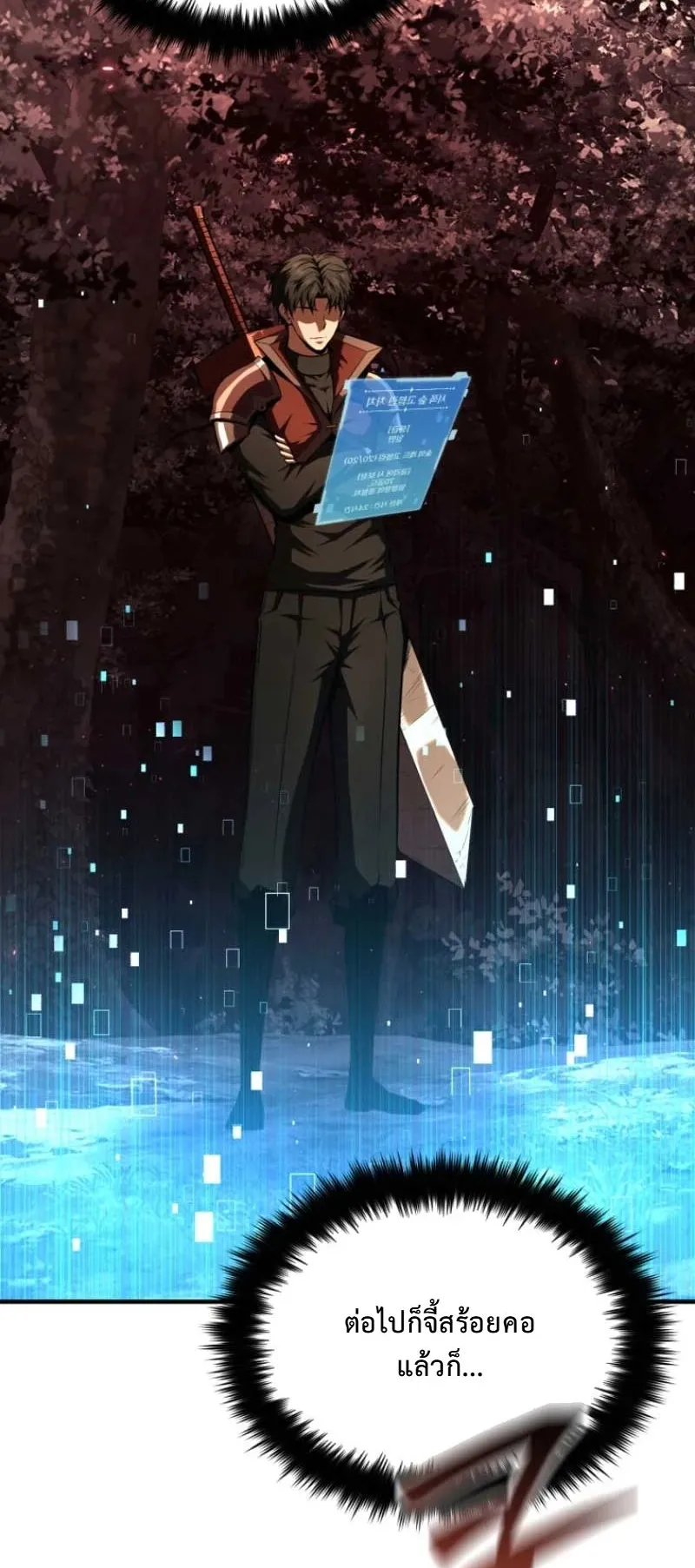 The Return of the Unrivaled Genius Ranker ตอนที่ 9 หน้า 75