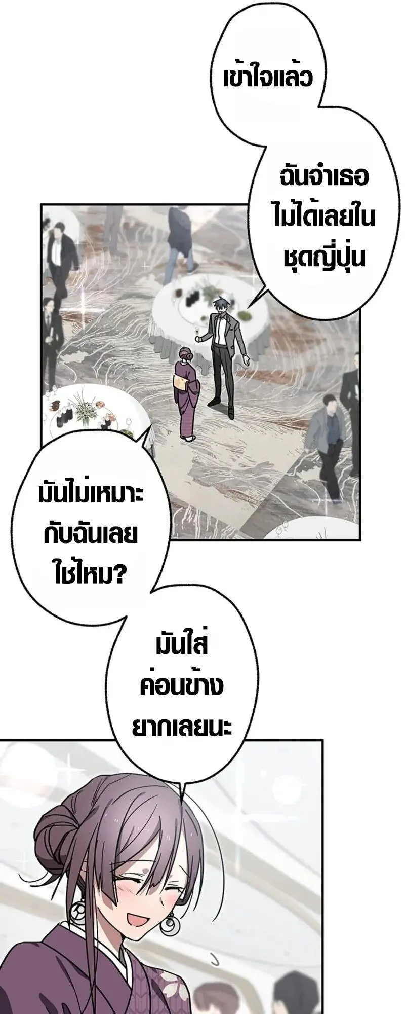 Aristocrat’s Revenge ตอนที่ 22 หน้า 54