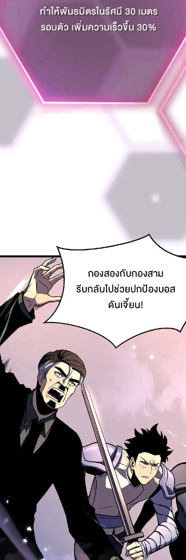 Rebirth My Vengeance Through the Mirror ตอนที่ 7 หน้า 60