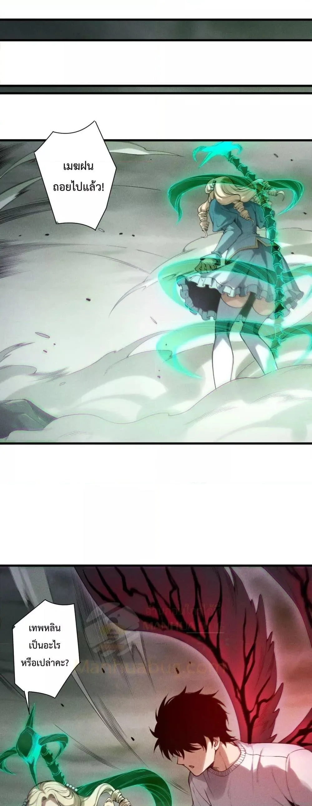 Disastrous Necromancer ตอนที่ 180 หน้า 31