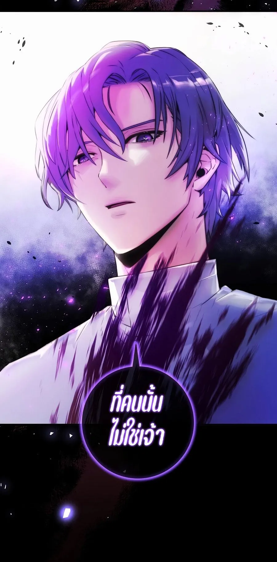 I Became the Youngest Prince in the Novel ตอนที่ 3 หน้า 70