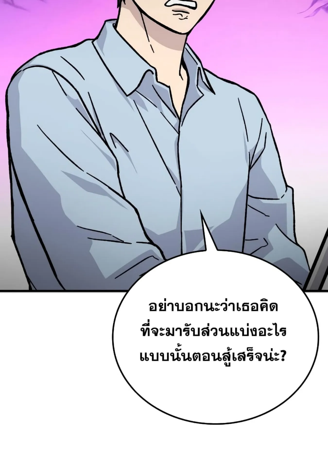 Demon Lord’s Martial Arts Ascension ตอนที่ 6 หน้า 70
