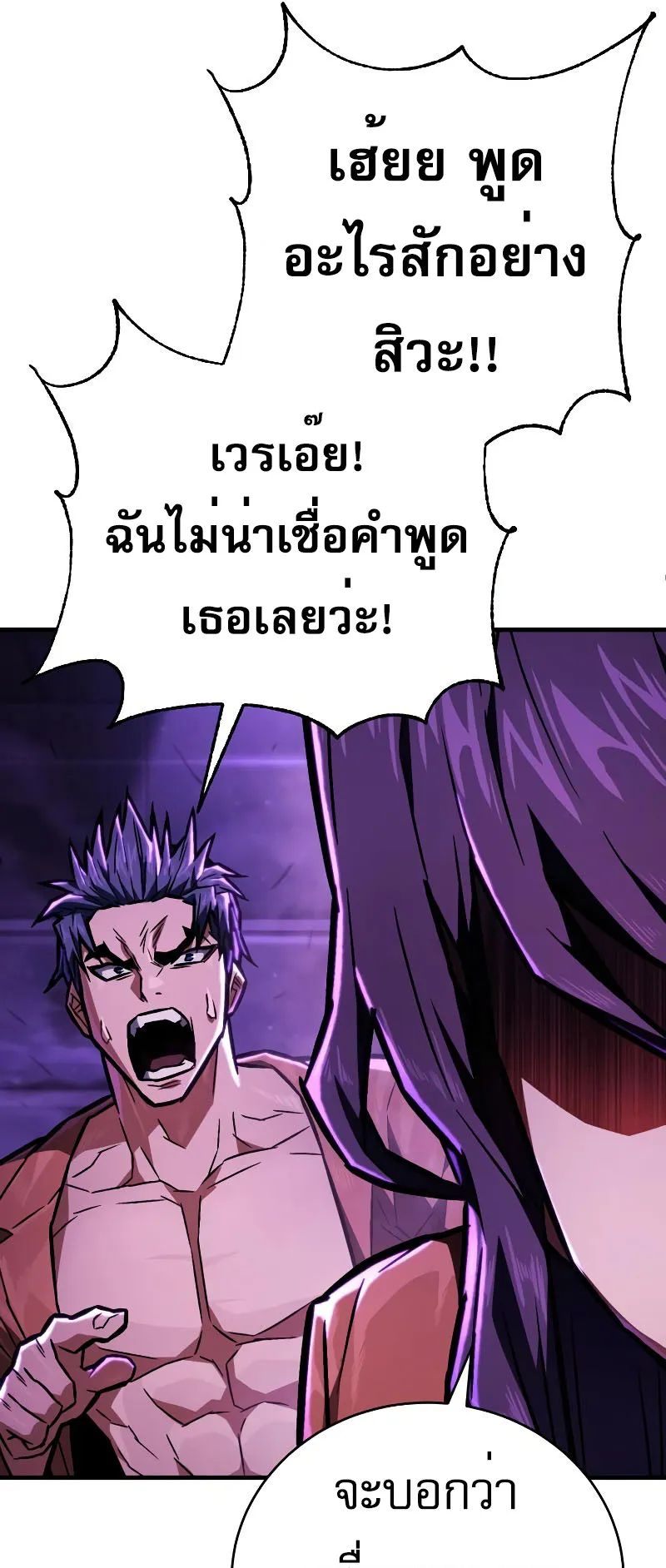 The Executioner ตอนที่ 5 หน้า 104