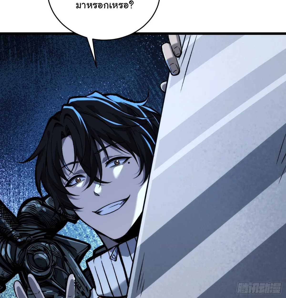 I Will Solo My Way Through This Apocalypse World ตอนที่ 8 หน้า 78
