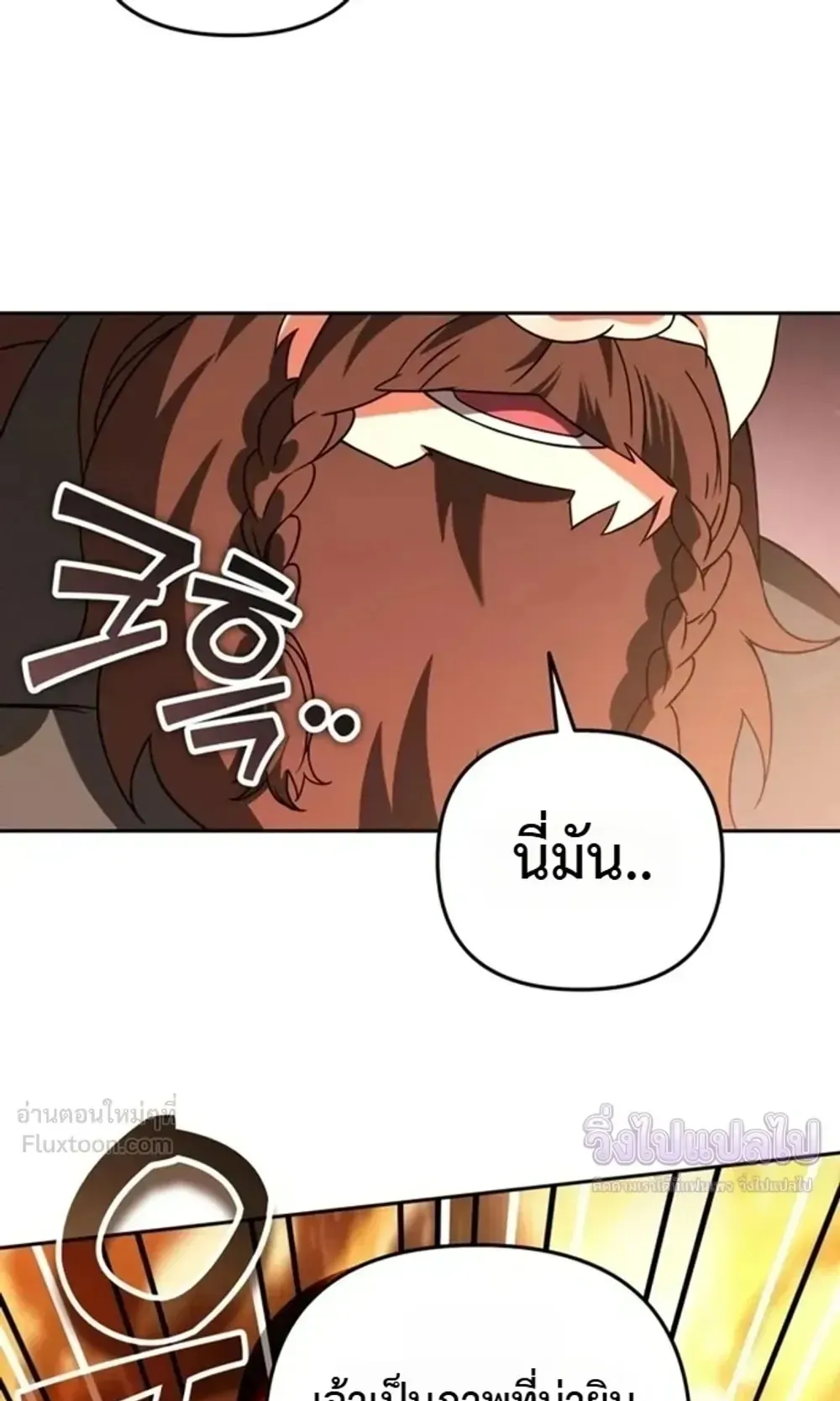 Sovereign of the Infinite Clones ตอนที่ 90 หน้า 10