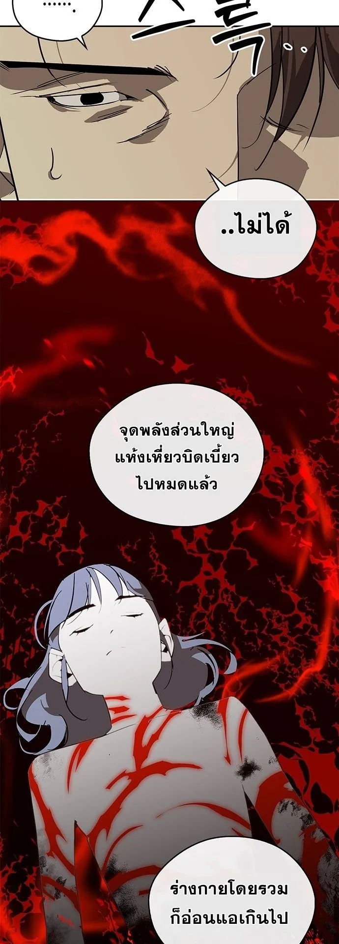 Wild West Murim ตอนที่ 40 หน้า 54