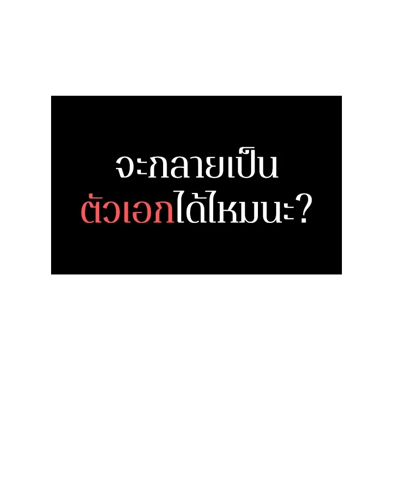 Omniscient Reader ตอนที่ 1 หน้า 97