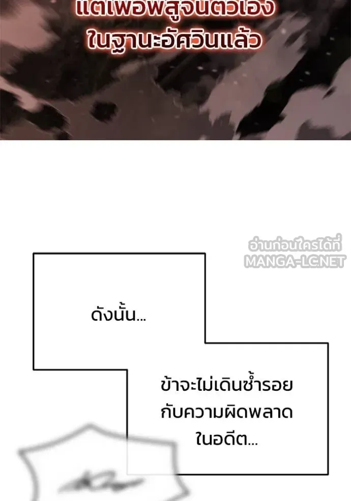 Hiding the logistics center in Apocalypse ตอนที่ 36 หน้า 172