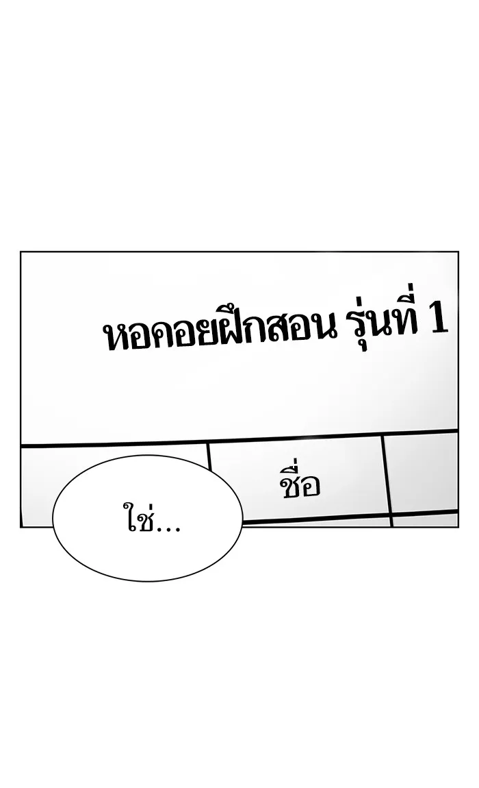The Tutorial Tower of the Advanced Player ตอนที่ 3 หน้า 55