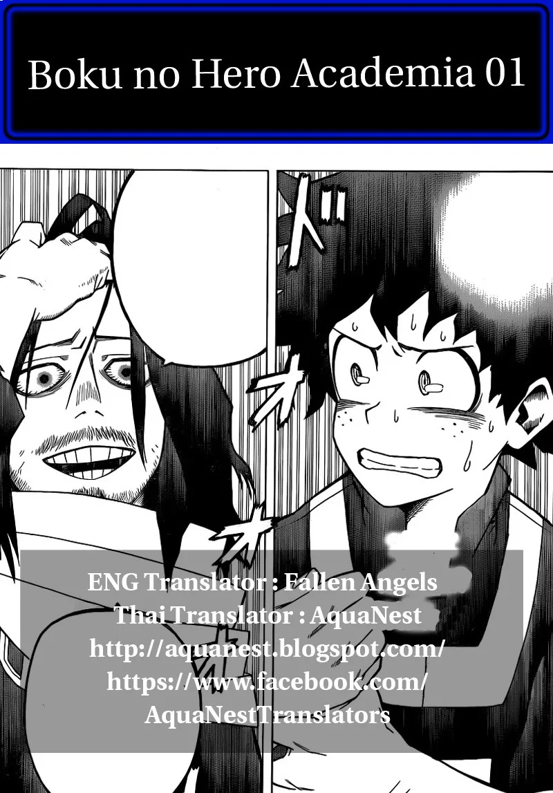 My Hero Academia ตอนที่ 5 หน้า 20