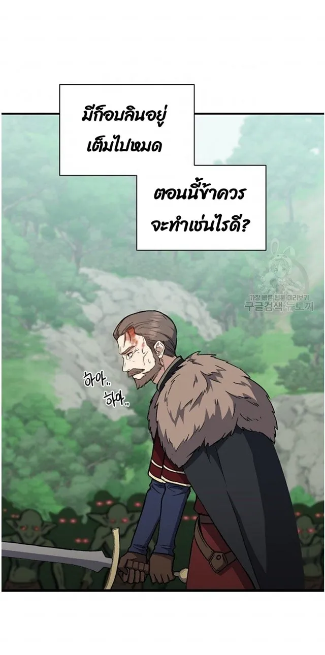 Return of the 8th Class Magician ตอนที่ 5 หน้า 48
